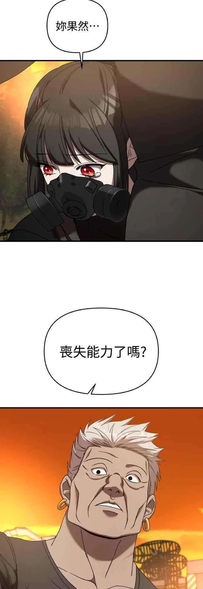 第二季 第19话 第74页