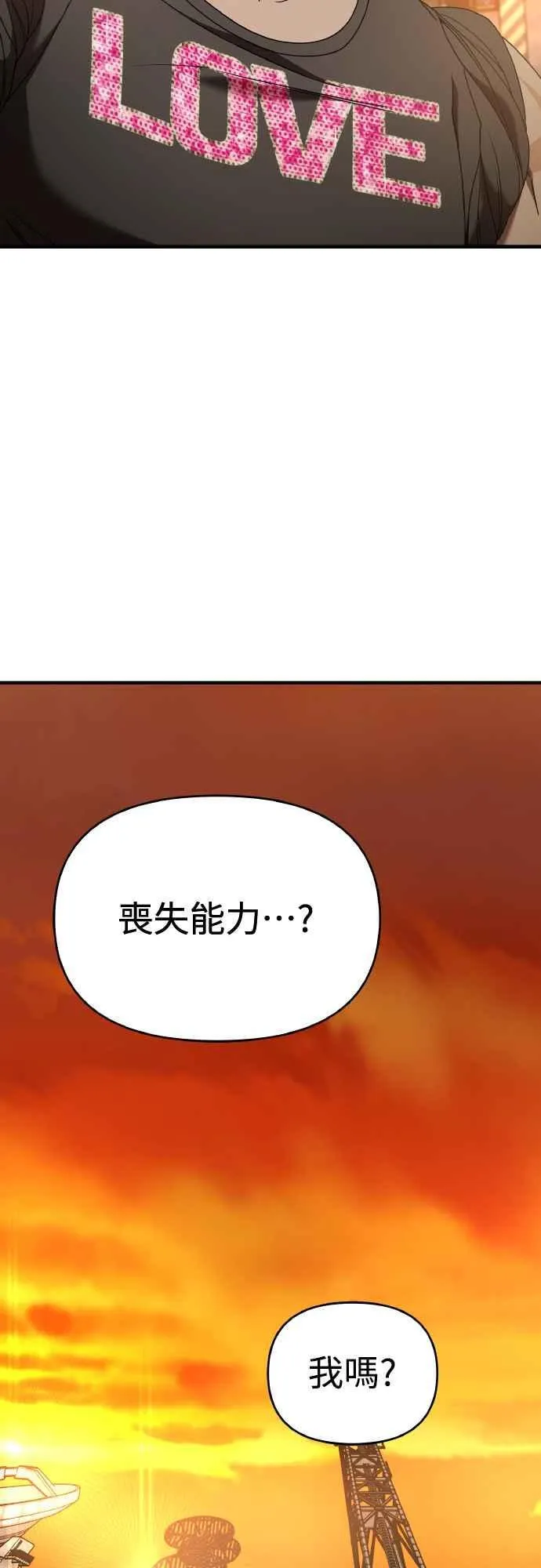 第二季 第19话 第75页