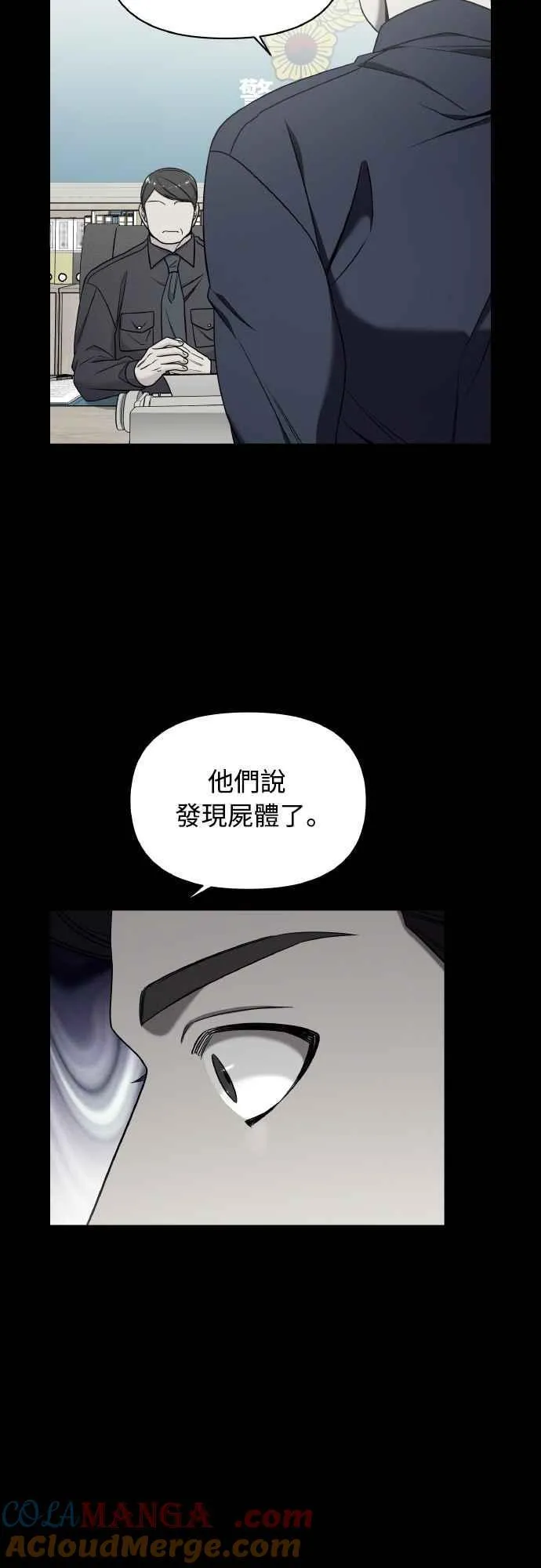 第二季 第19话 第89页