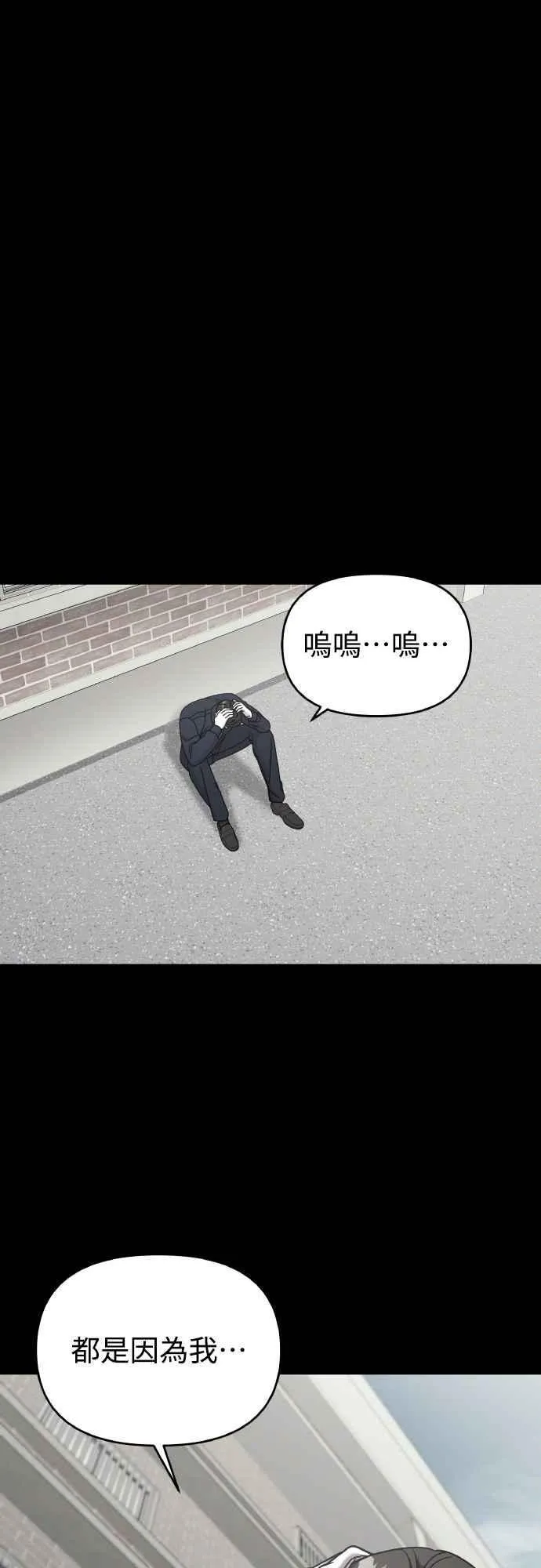 第二季 第19话 第90页