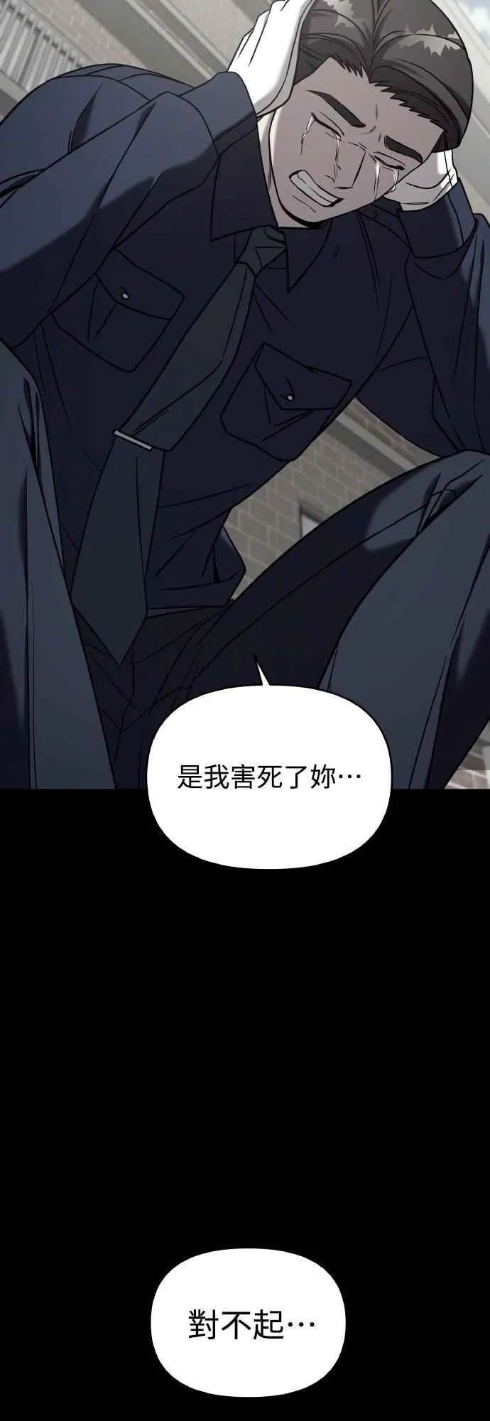 第二季 第19话 第91页