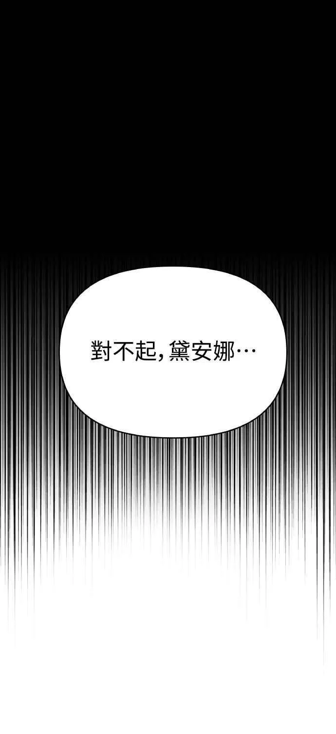 第二季 第19话 第92页