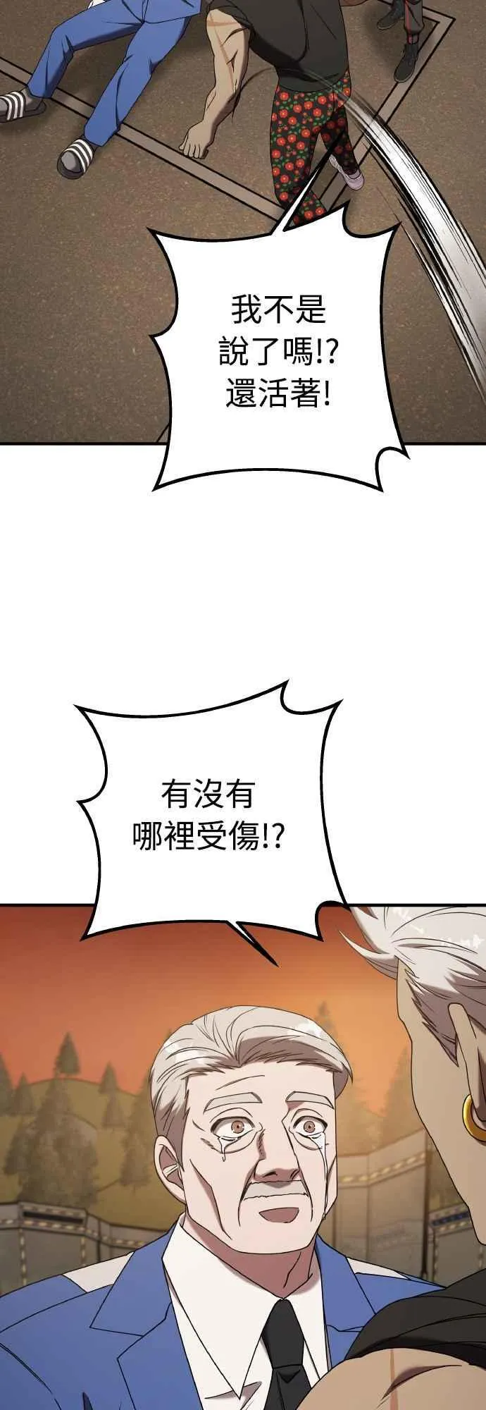 第二季 第19话 第95页