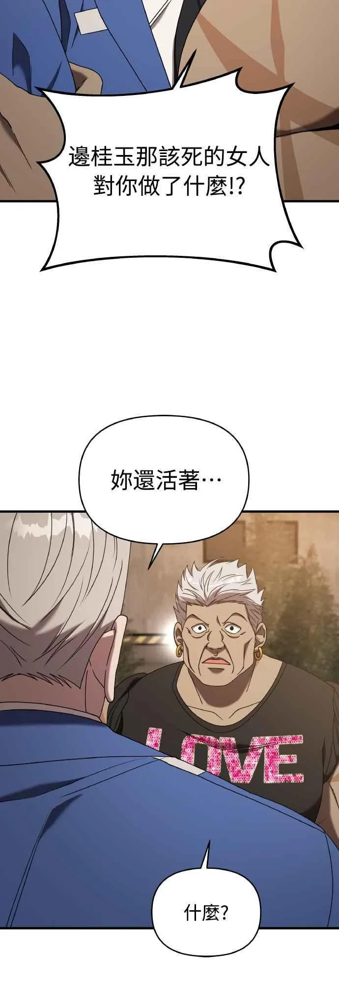 第二季 第19话 第96页