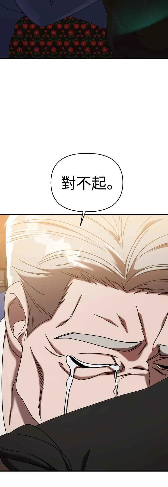 第二季 第19话 第98页