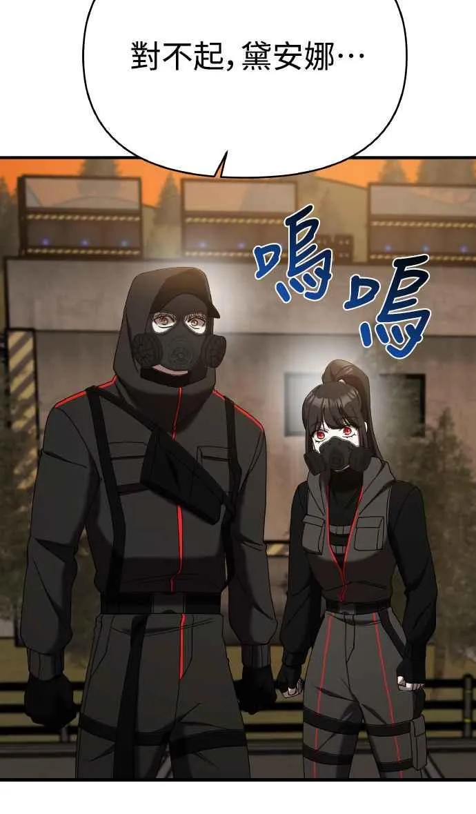 第二季 第19话 第100页