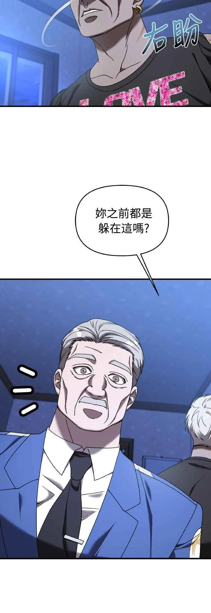 第二季 第20话 第3页