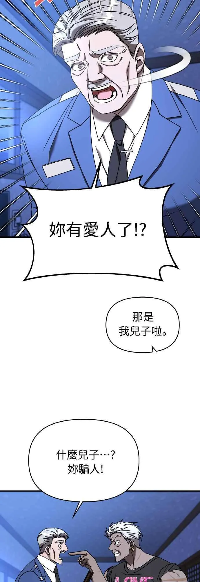 第二季 第20话 第6页