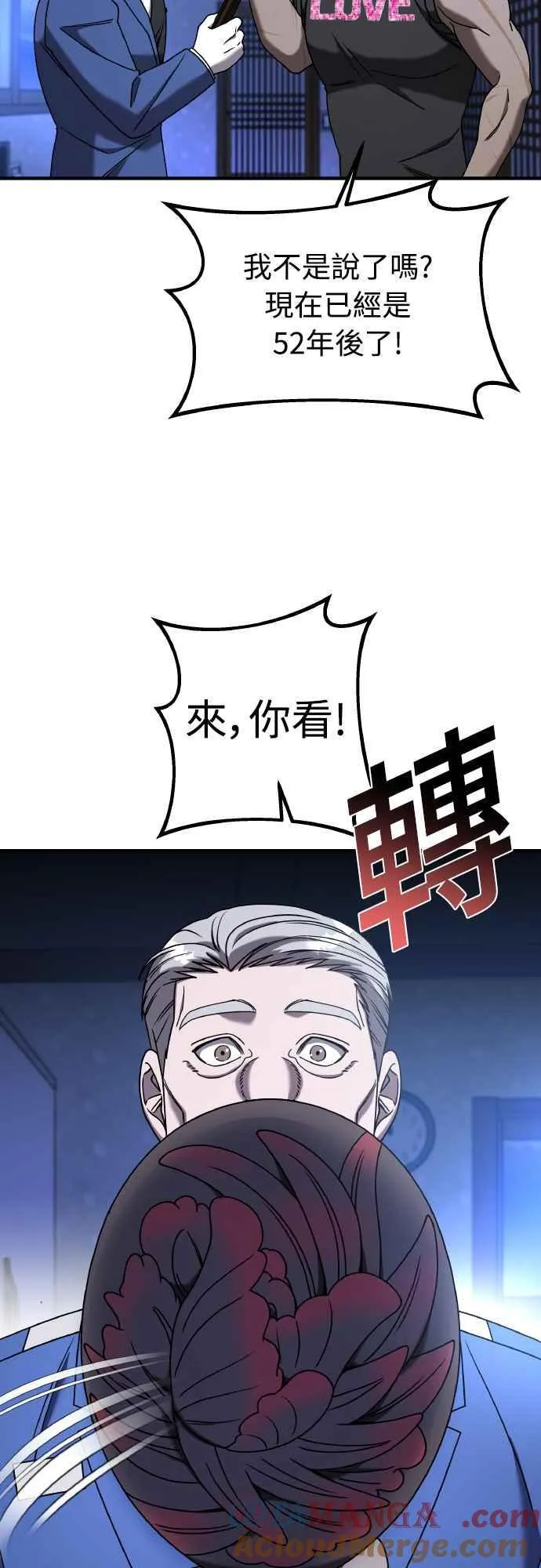 第二季 第20话 第7页