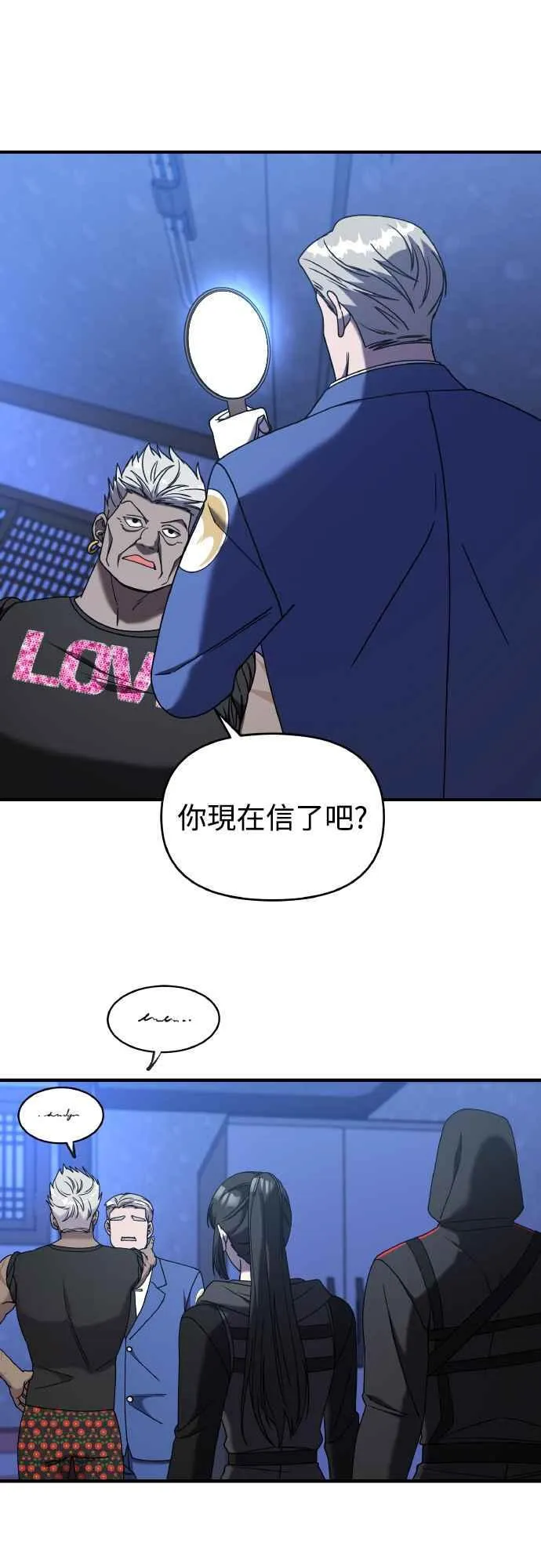第二季 第20话 第9页
