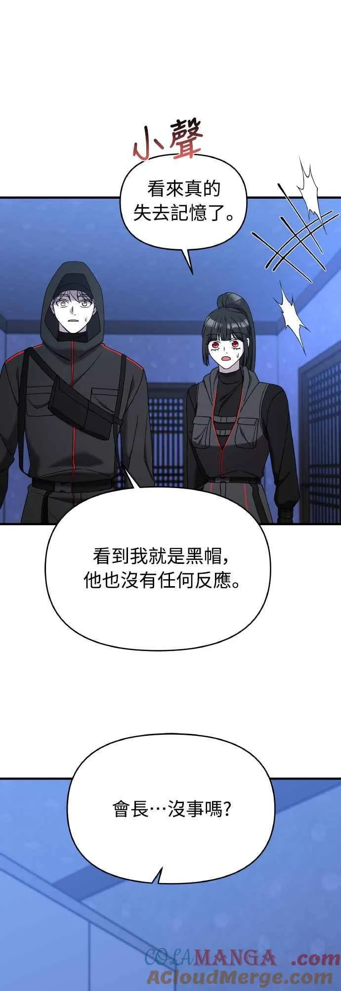 第二季 第20话 第10页