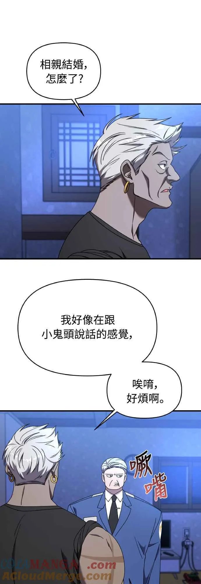 第二季 第20话 第13页