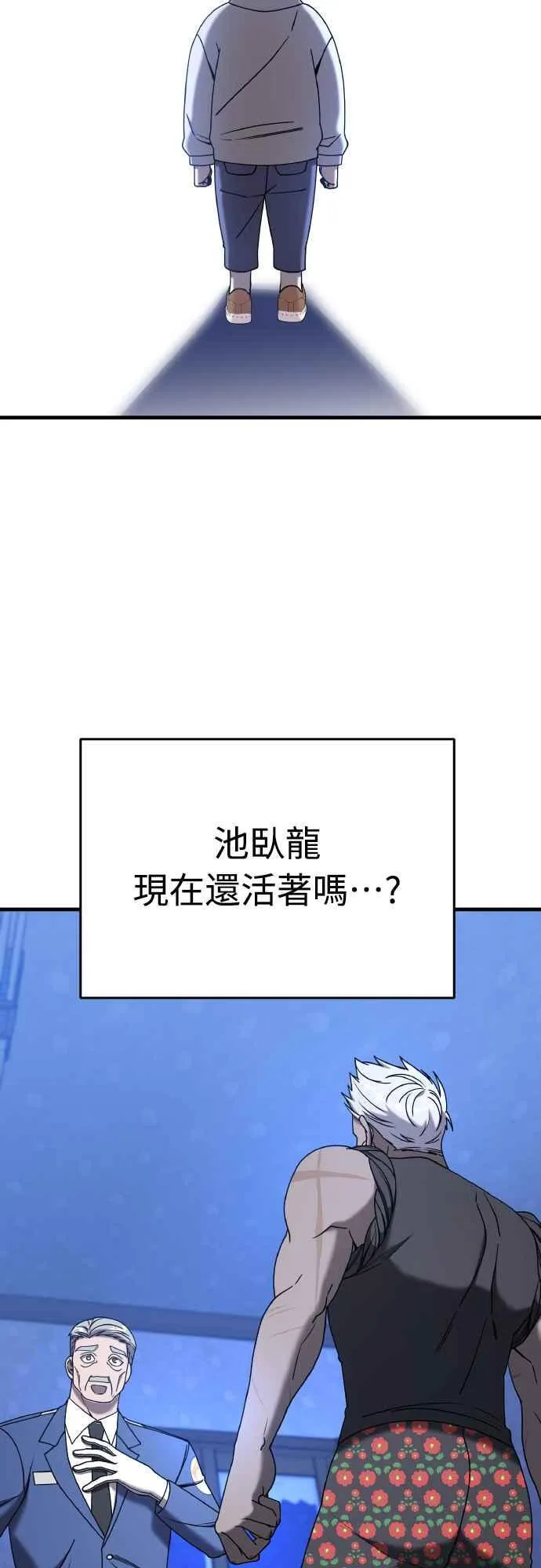 第二季 第20话 第18页