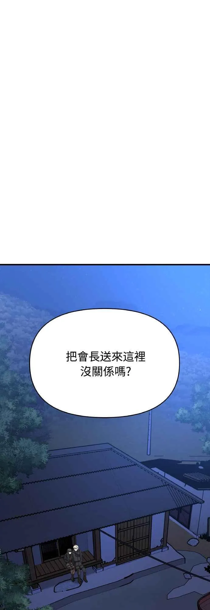 第二季 第20话 第23页
