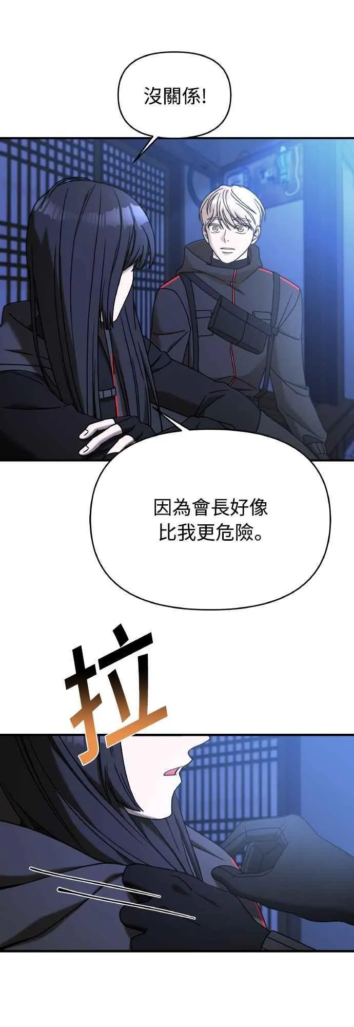 第二季 第20话 第26页