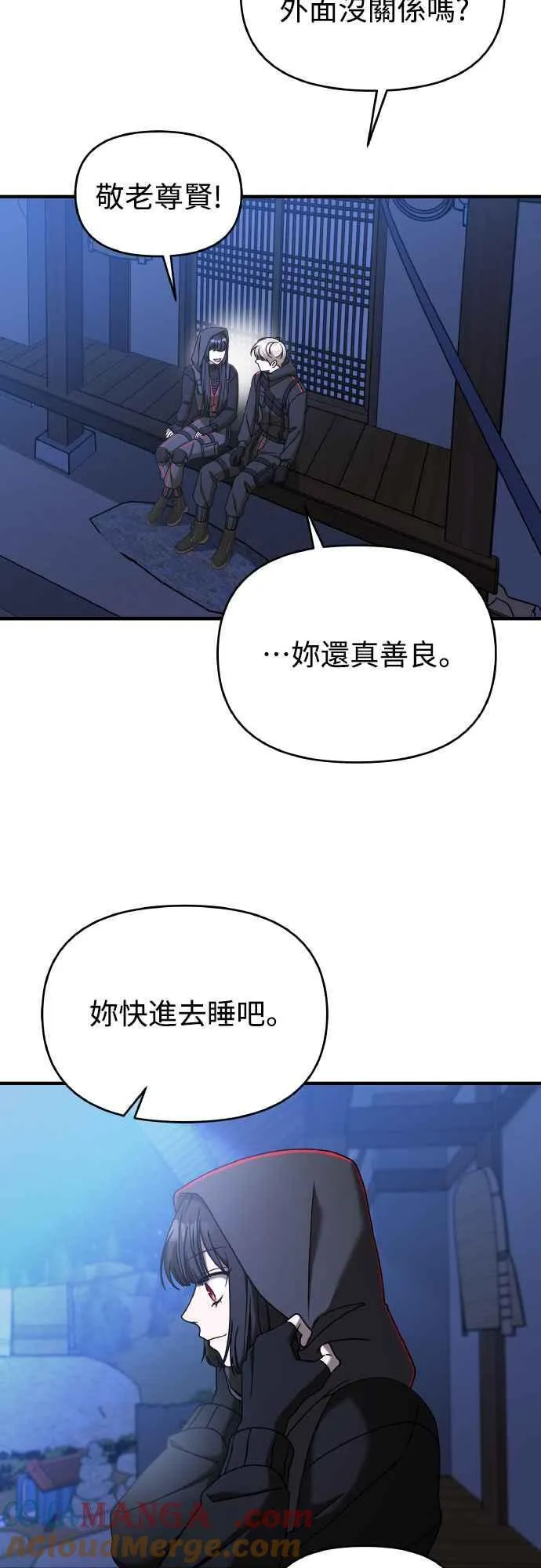 第二季 第20话 第28页