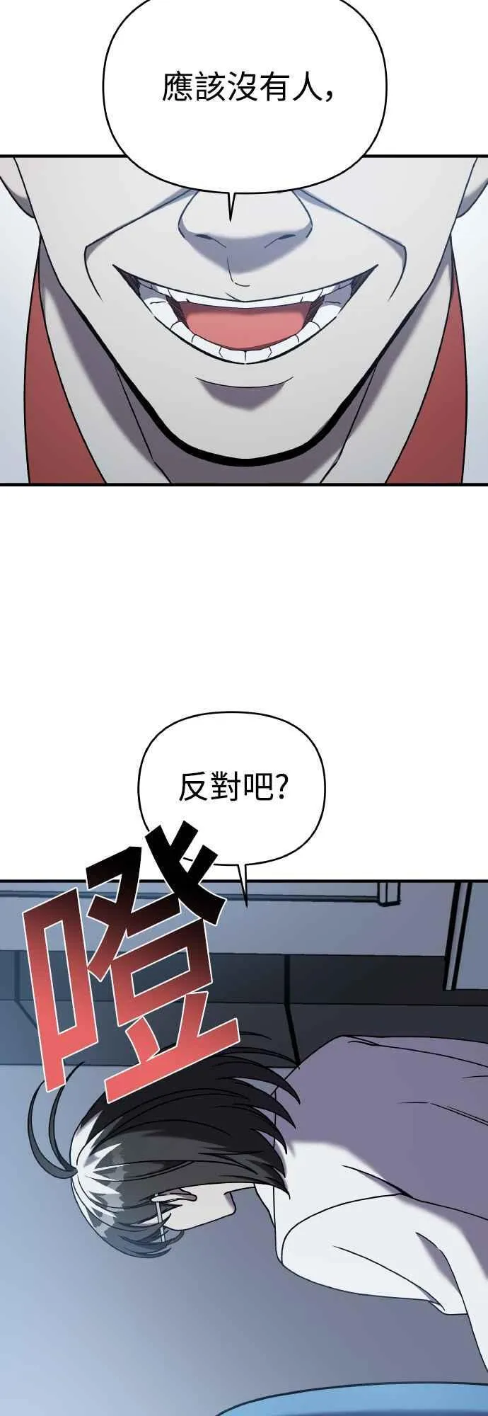 第二季 第20话 第45页