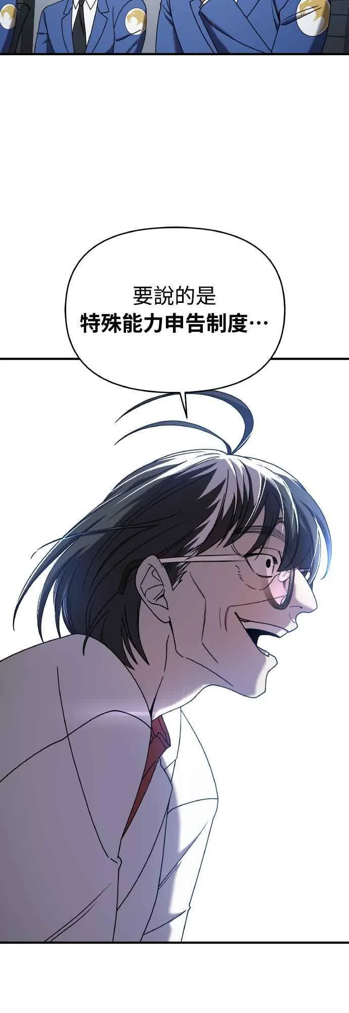 第二季 第20话 第47页