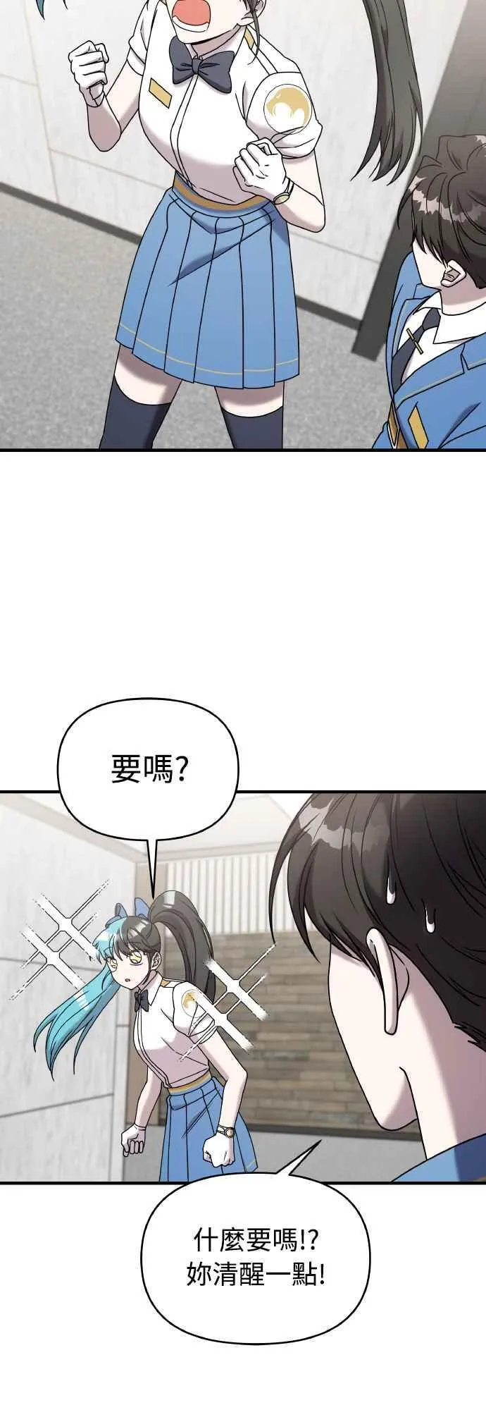 第二季 第20话 第53页