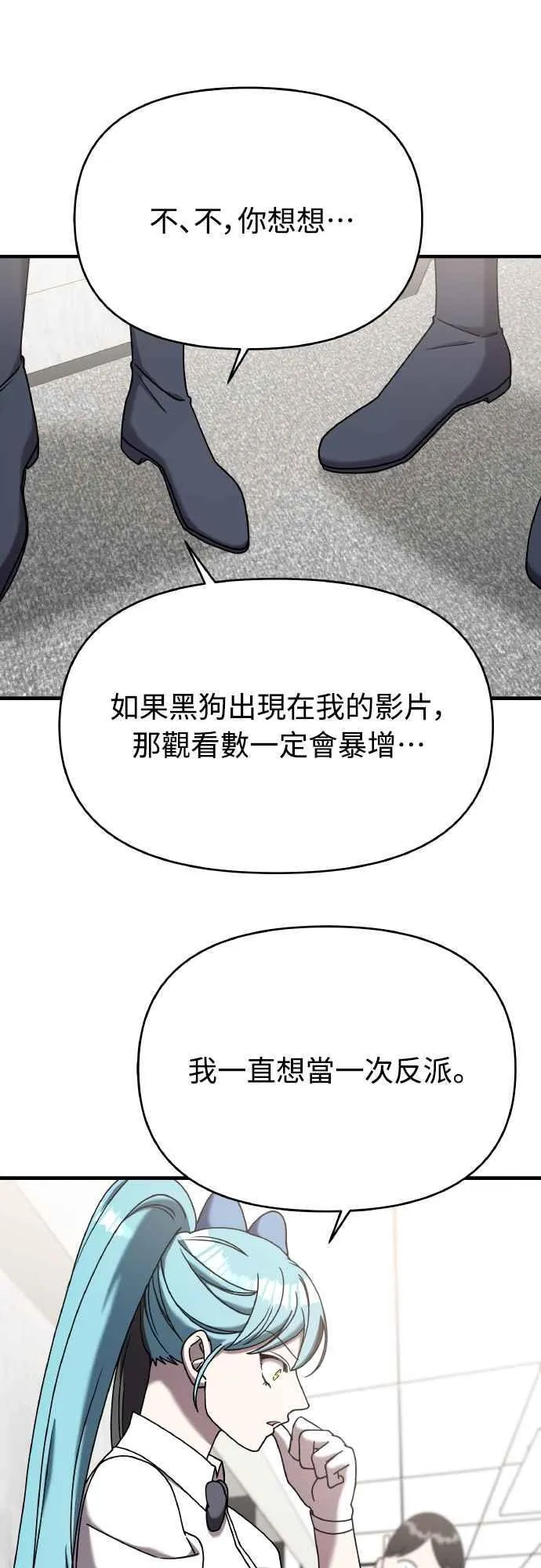 第二季 第20话 第54页