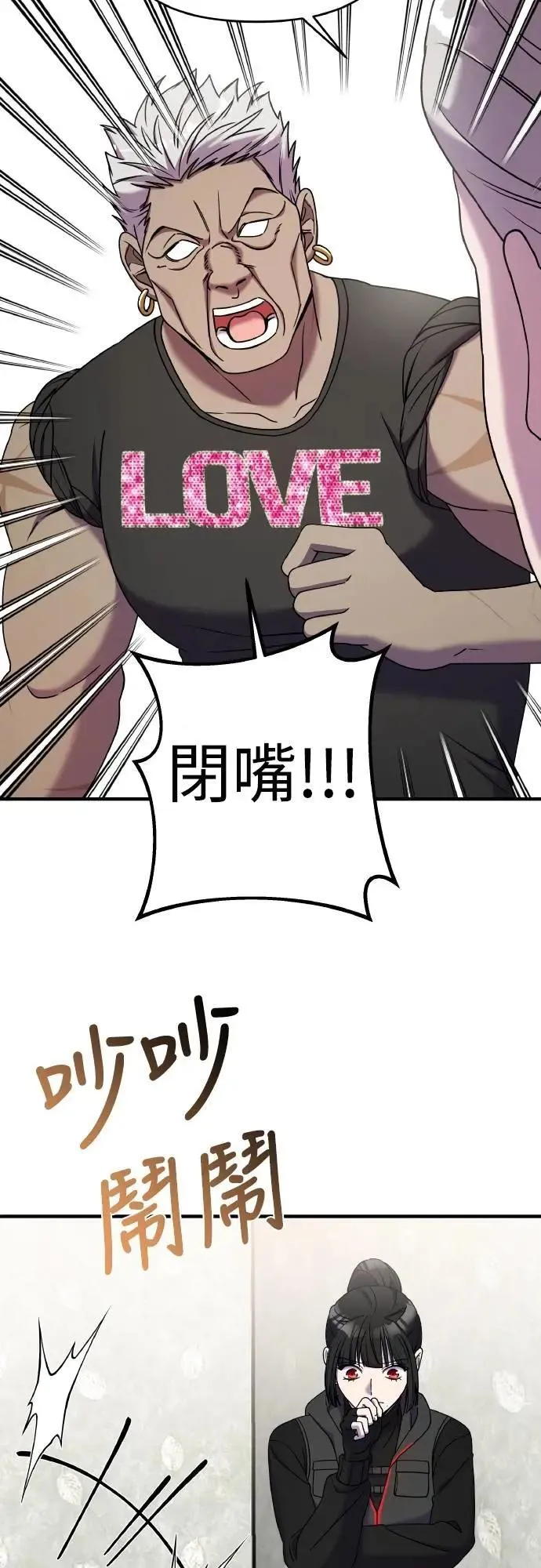 第二季 第21话 第11页