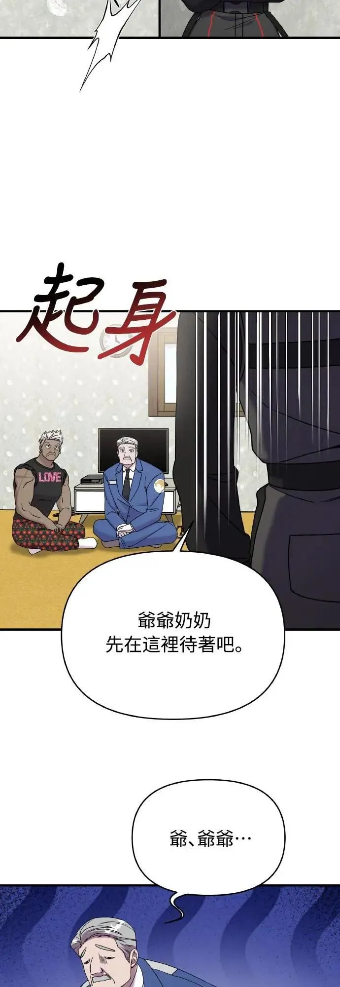 第二季 第21话 第12页