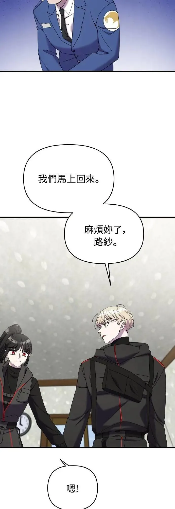 第二季 第21话 第13页