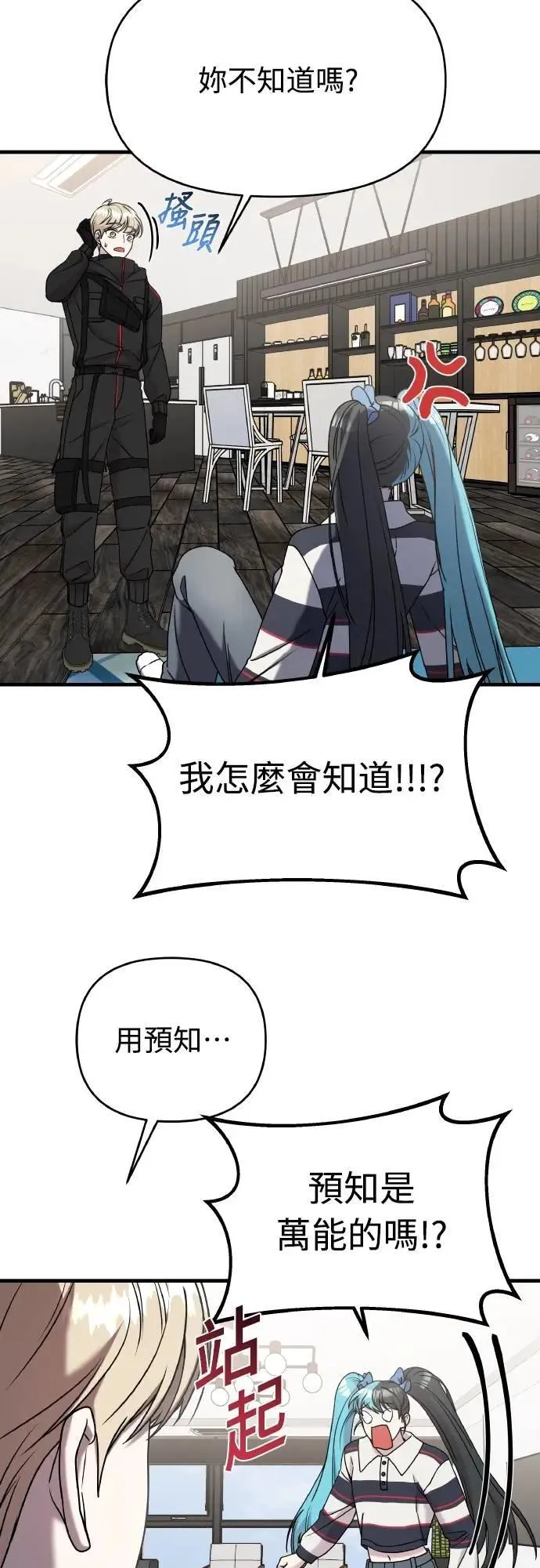 第二季 第21话 第20页