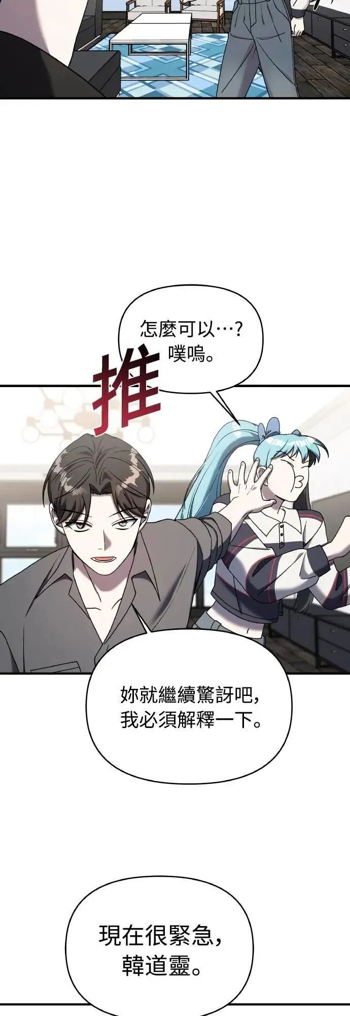第二季 第21话 第21页