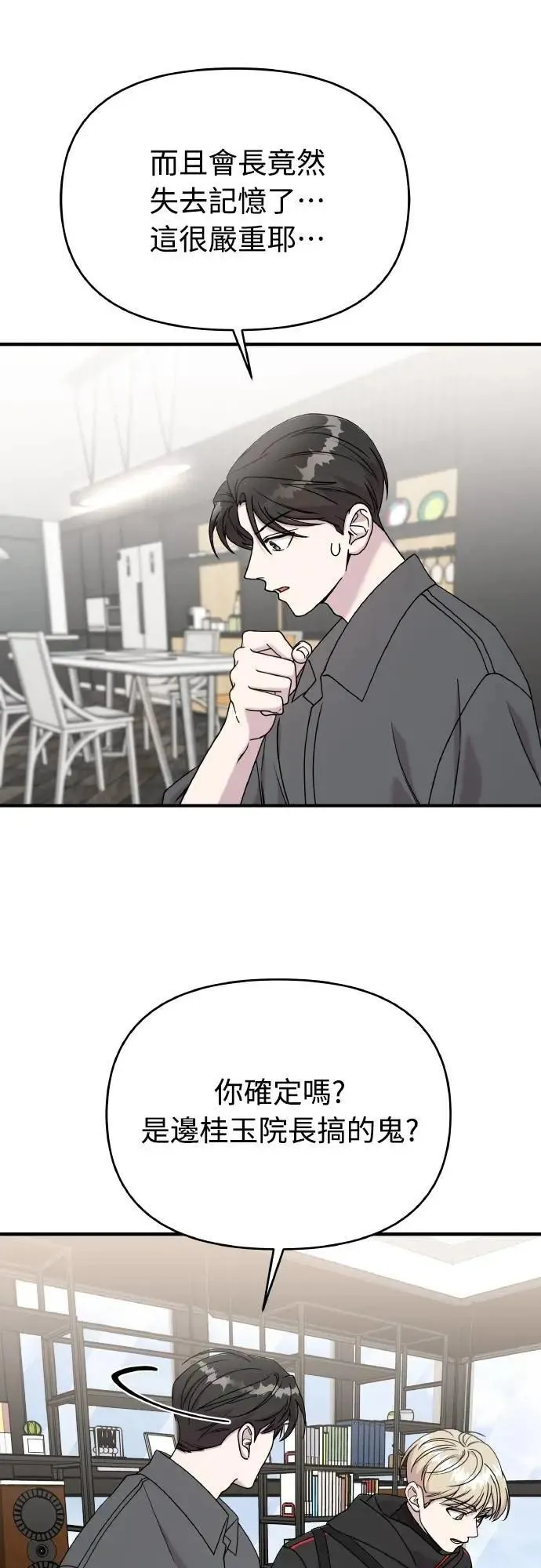 第二季 第21话 第25页