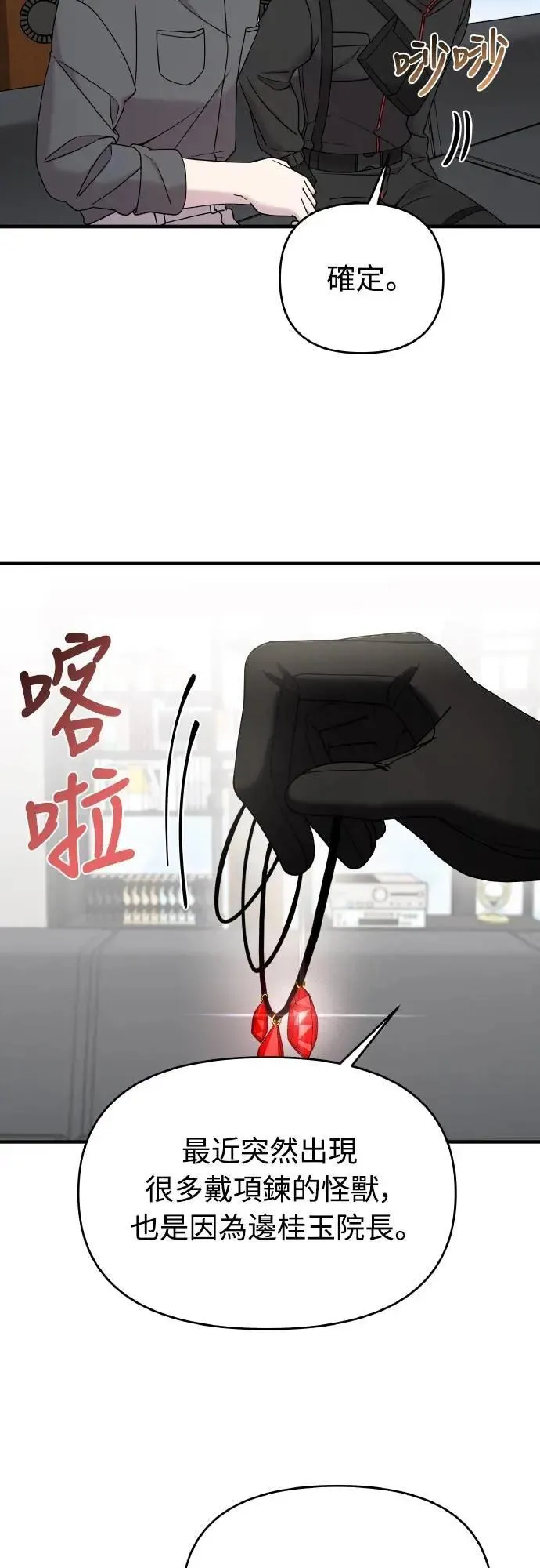 第二季 第21话 第26页