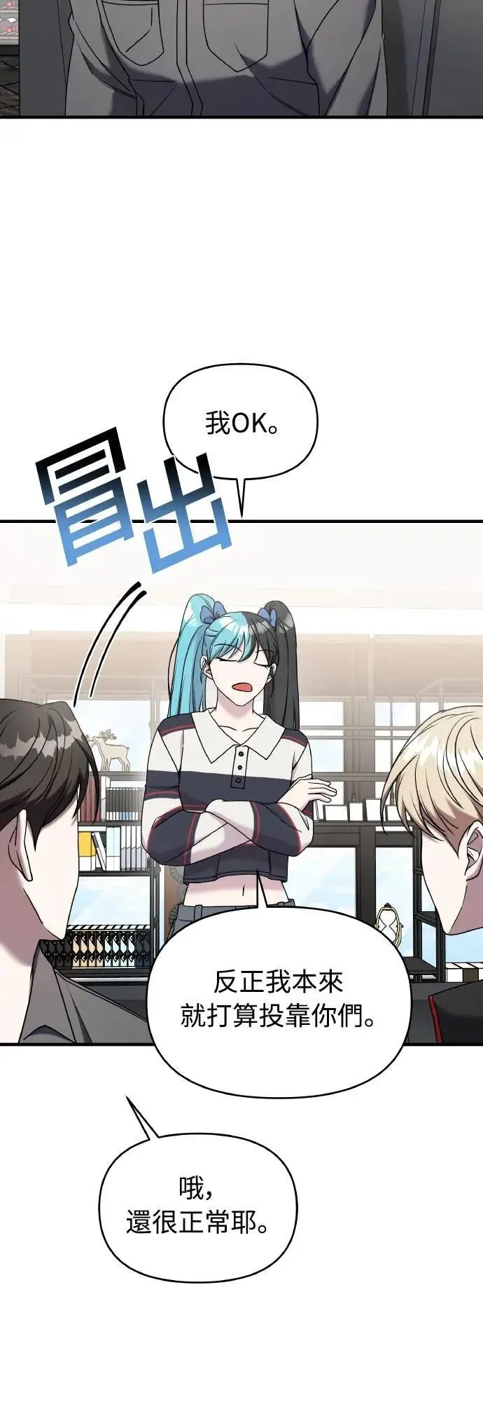 第二季 第21话 第29页