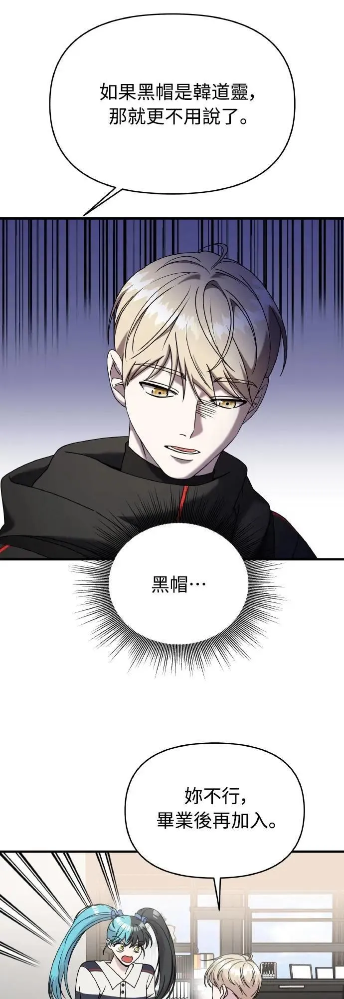第二季 第21话 第30页