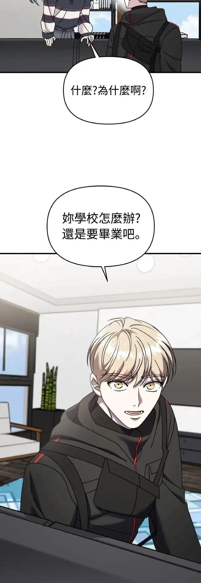 第二季 第21话 第31页