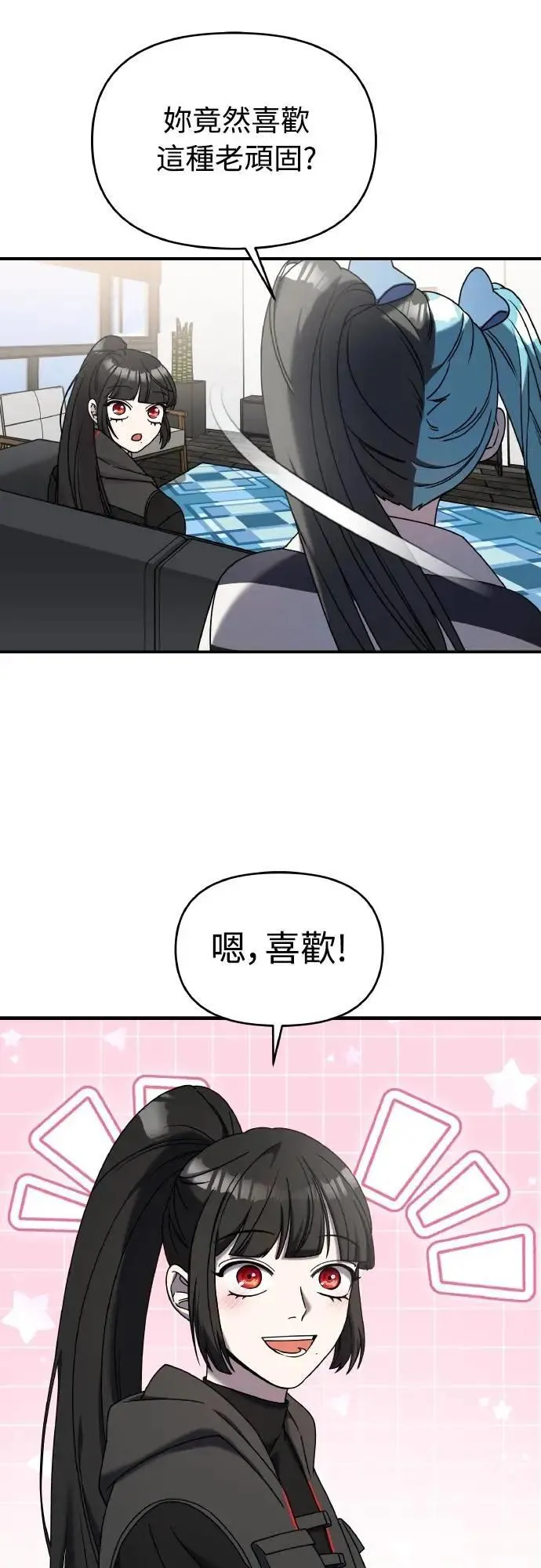 第二季 第21话 第33页