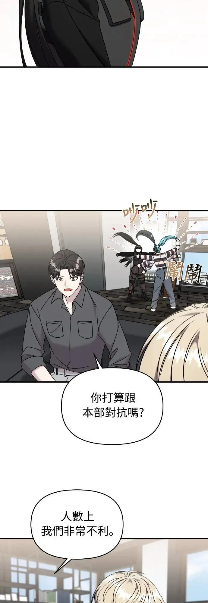 第二季 第21话 第34页