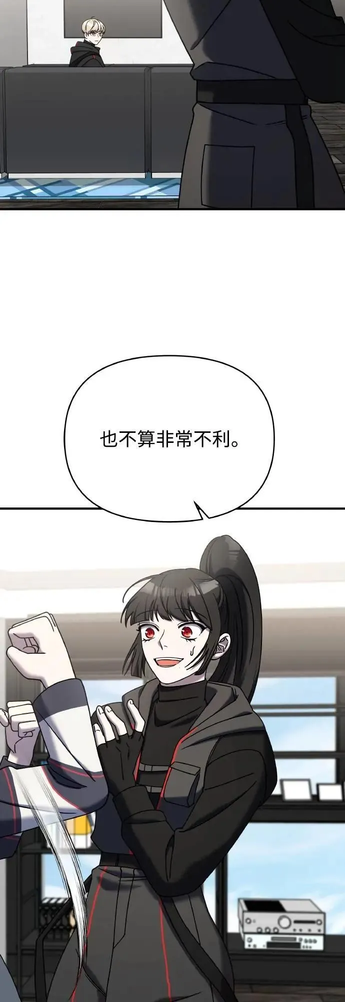 第二季 第21话 第36页