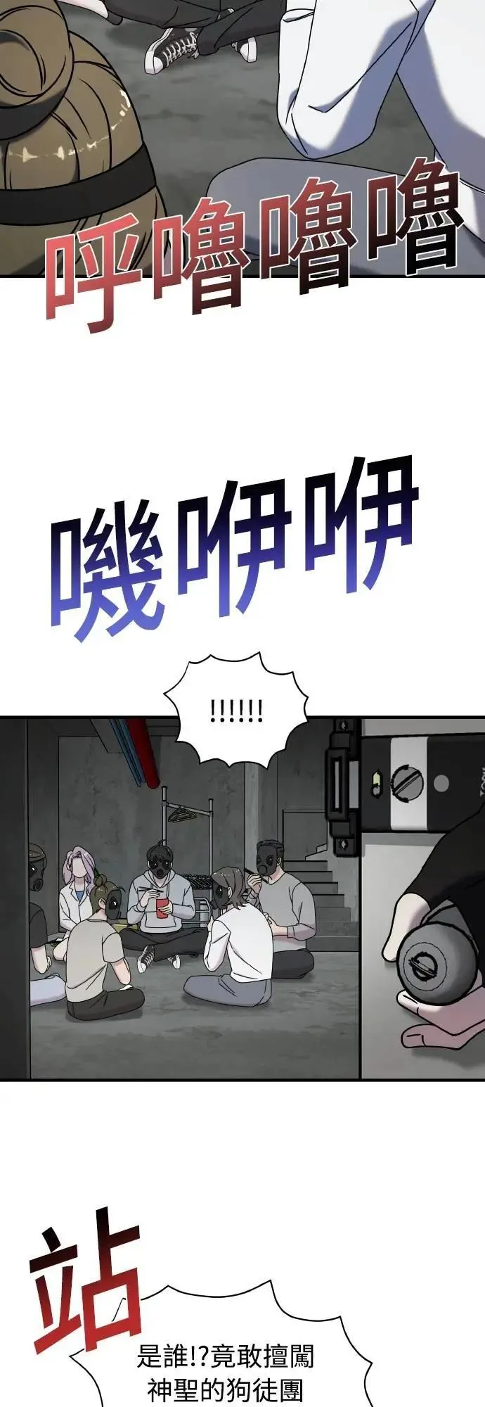 第二季 第21话 第38页
