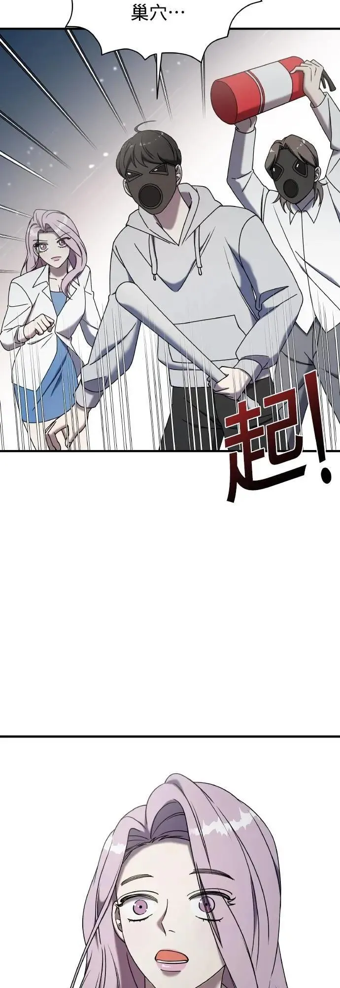 第二季 第21话 第39页