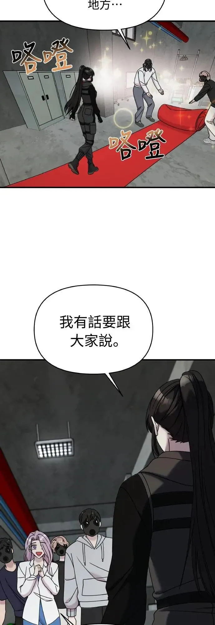 第二季 第21话 第42页