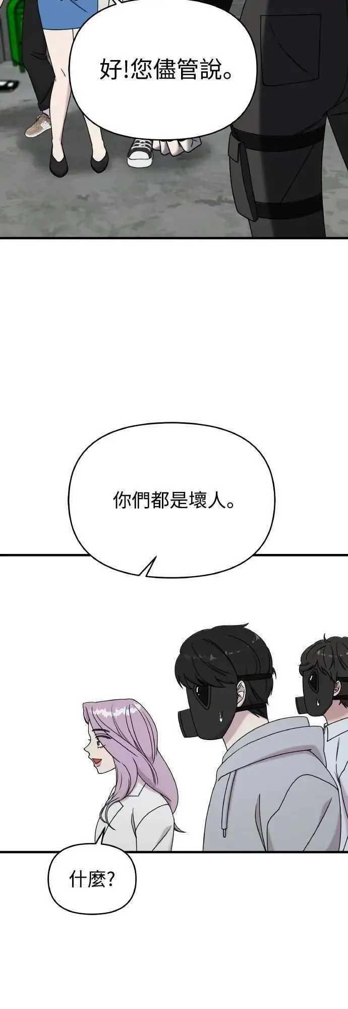 第二季 第21话 第43页