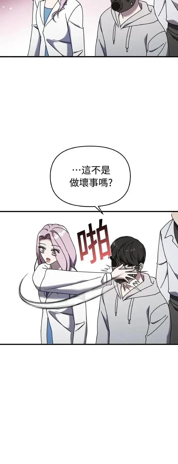 第二季 第21话 第47页