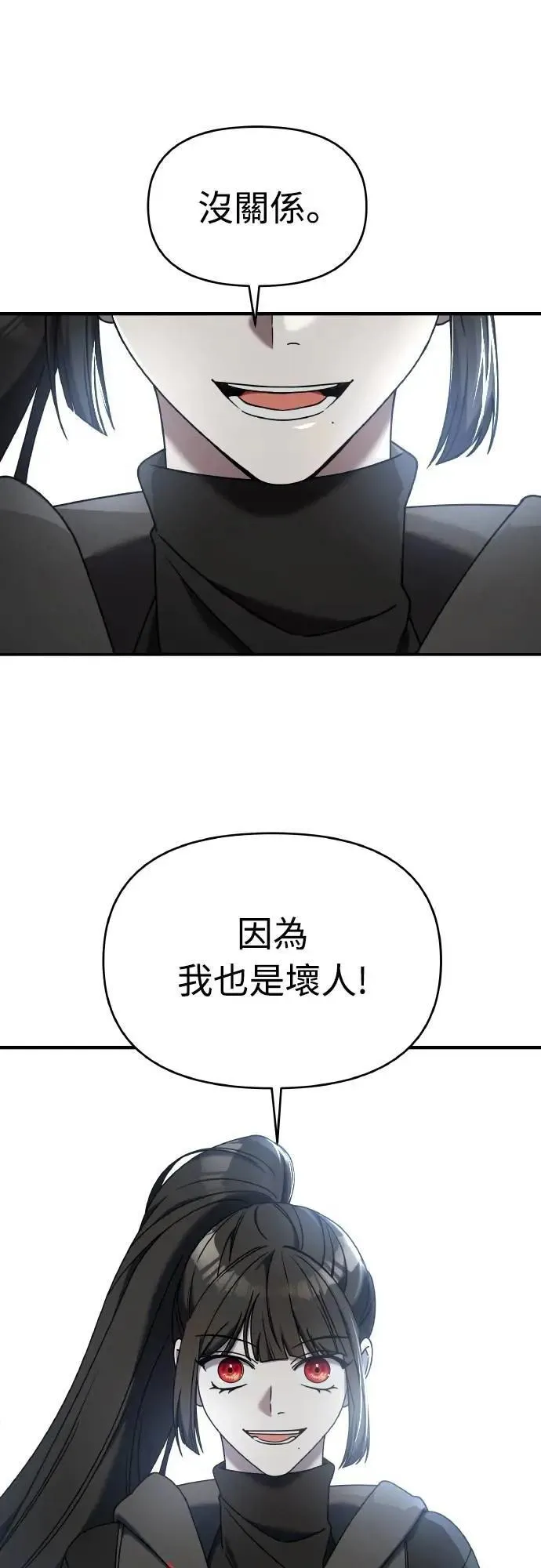 第二季 第21话 第48页