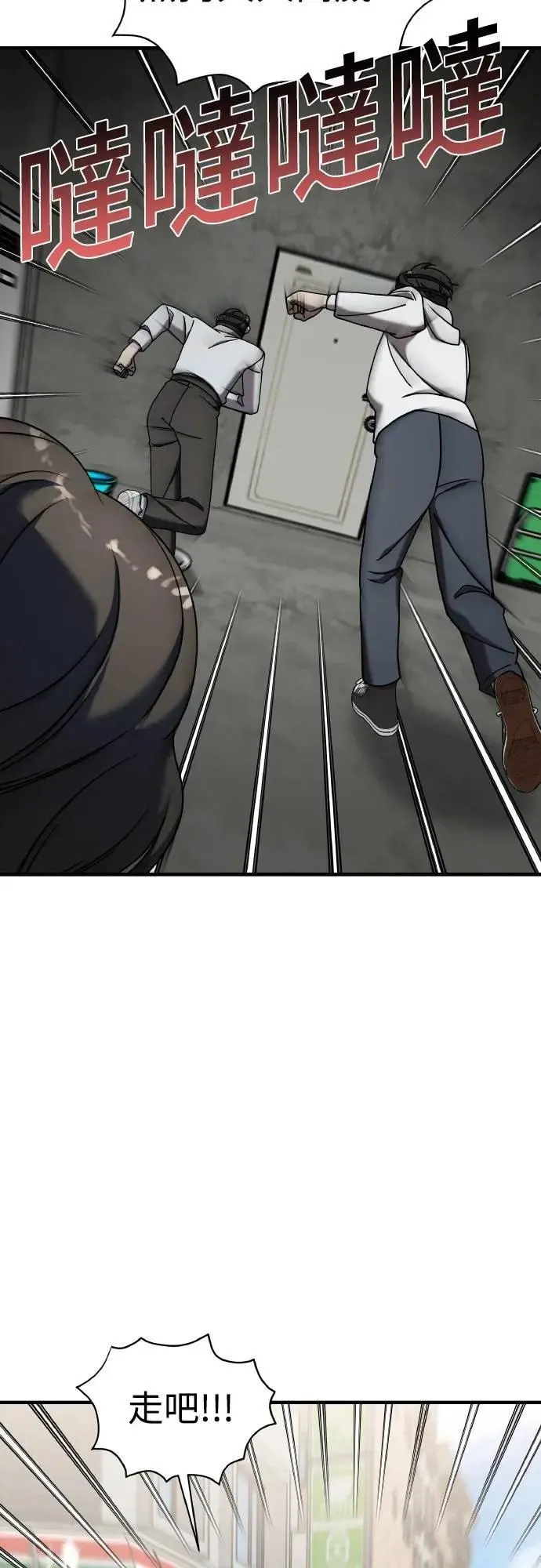 第二季 第21话 第50页