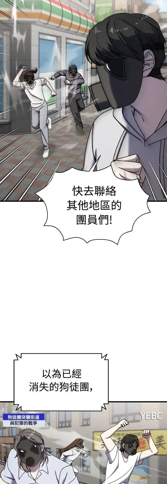 第二季 第21话 第51页