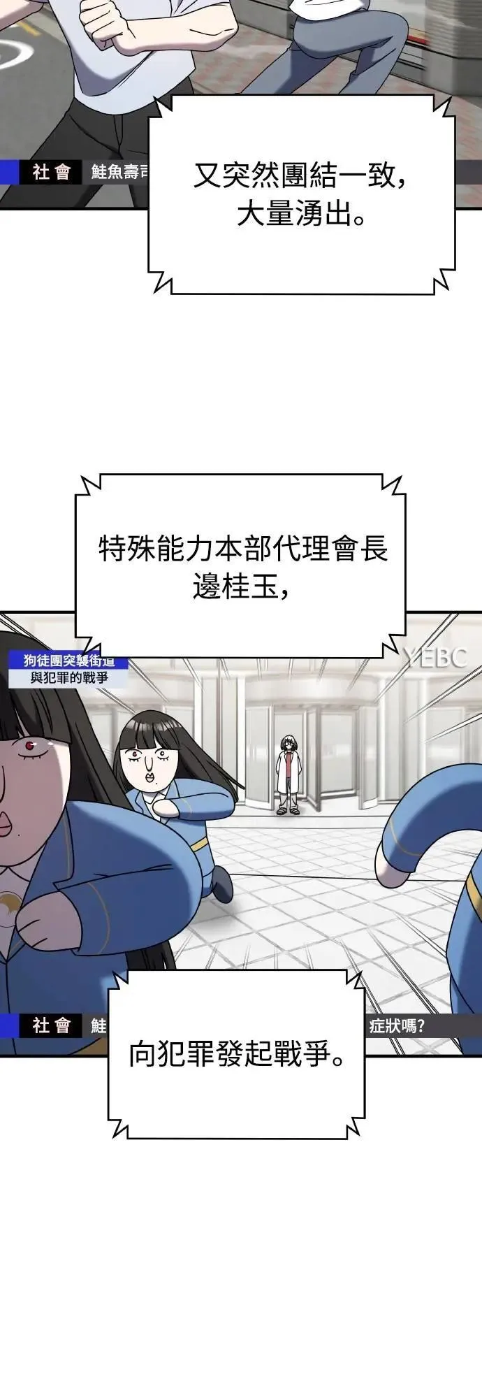 第二季 第21话 第52页