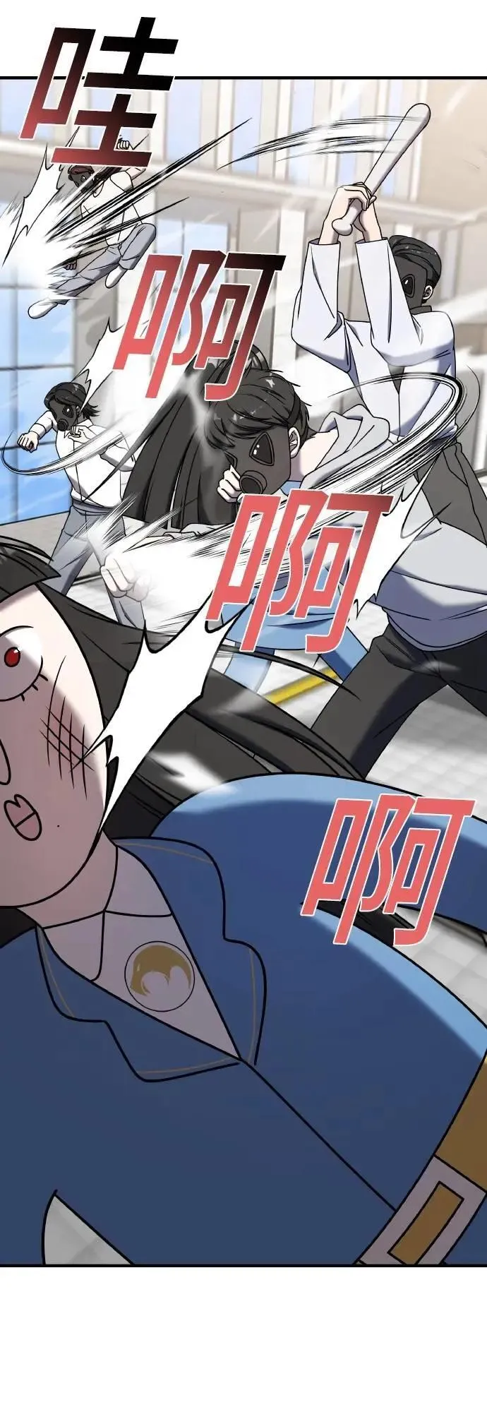 第二季 第21话 第53页