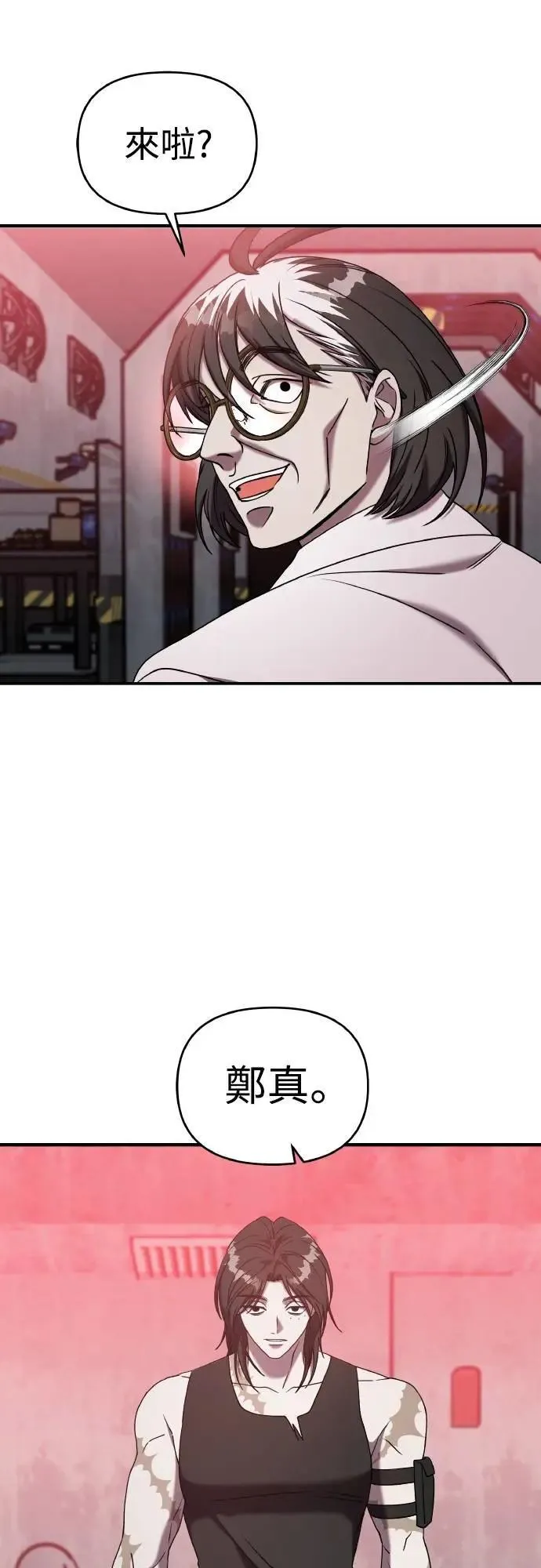 第二季 第21话 第56页