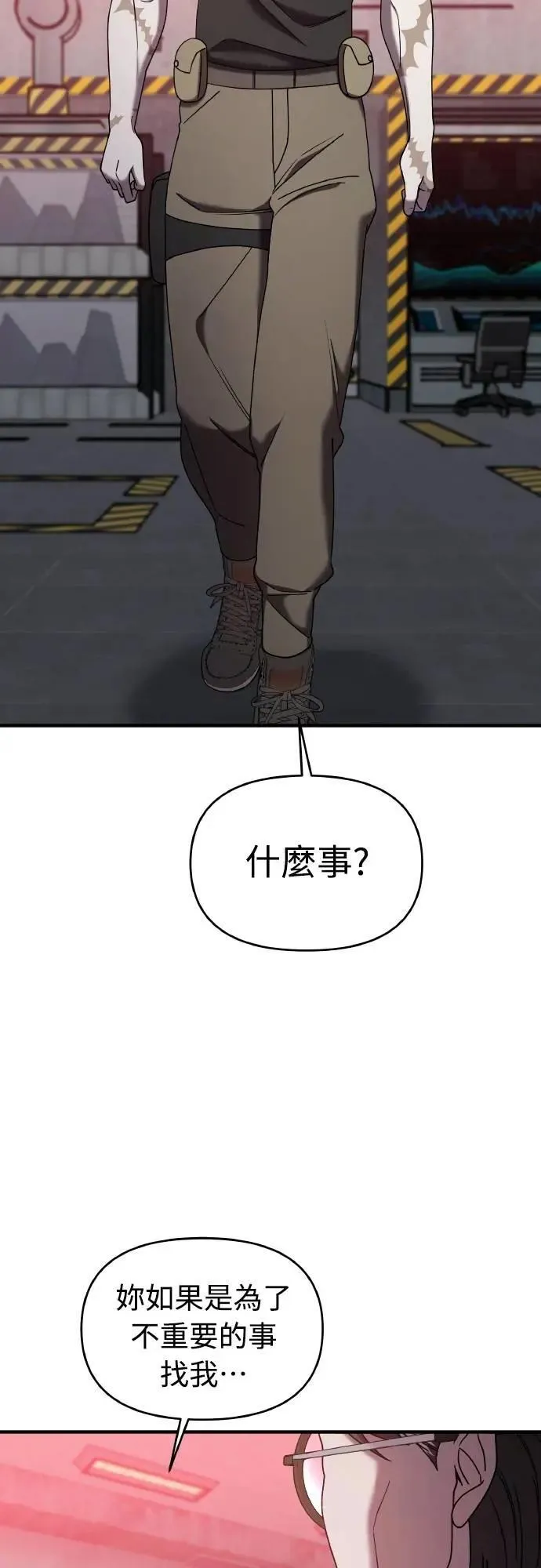 第二季 第21话 第57页