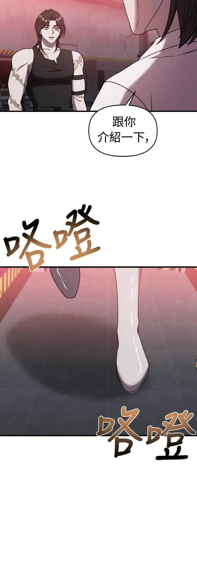 第二季 第21话 第58页